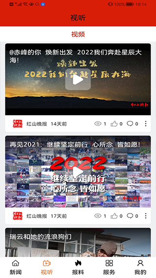 截图2